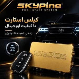 كيلس استارت تويوتا راوفور و وايلندر