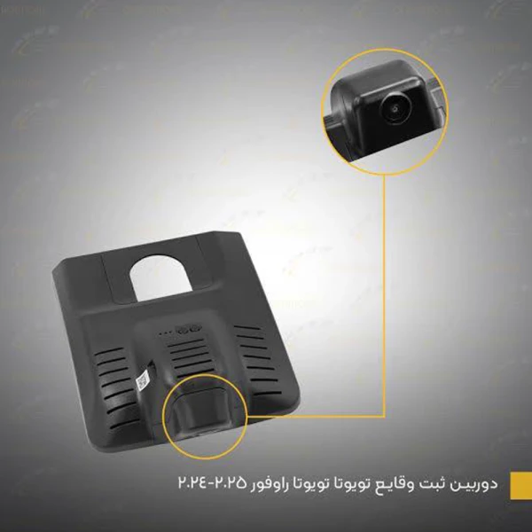 دوربين ثبت وقايع تويوتا راوفور و وايلندر
